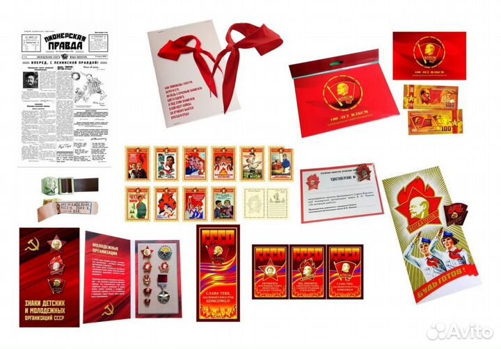 Рожденному в СССР Ретро набор из детства