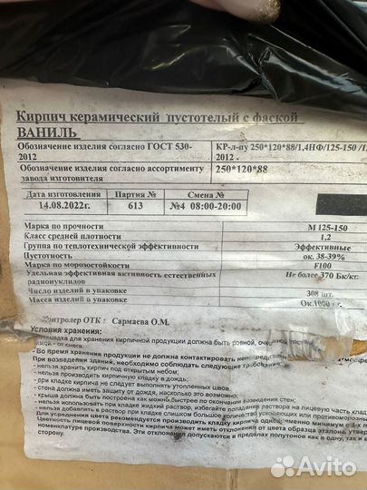 Кирпич керамический пустотелый с фаской Ваниль