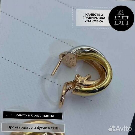 Серьги Cartier Trinity Белое золото 585