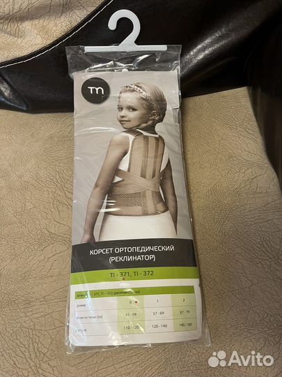 Корректор осанки