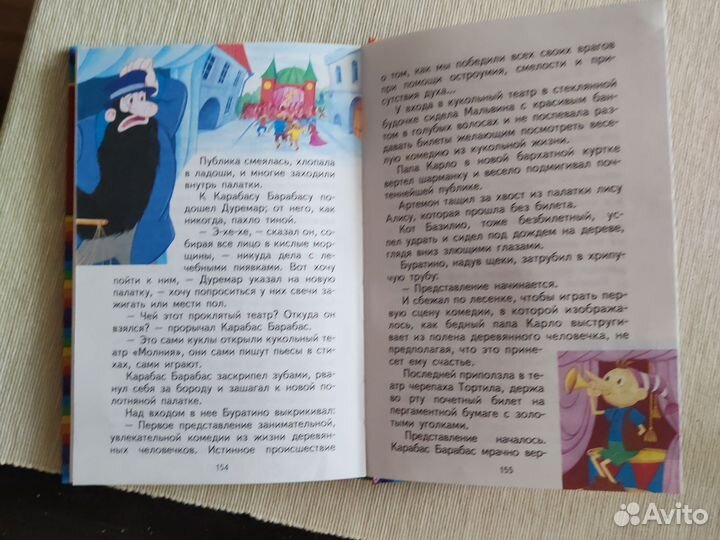 Золотой ключик или приключения буратино