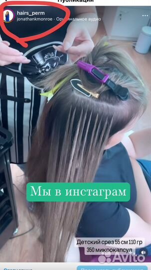 Натуральные волосы для наращивания с работо