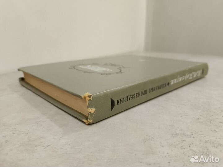 Карамзин Н.М. Избранные произведения