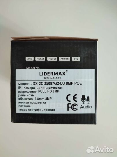 Камера для видеонаблюдения IP 8 мп уличная