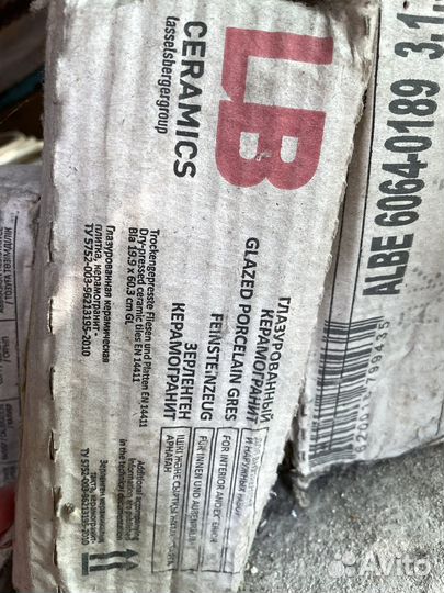 Плитка керамогранит