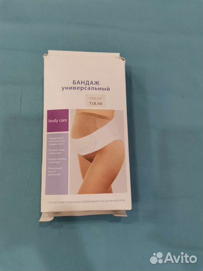 Бандаж универсальный