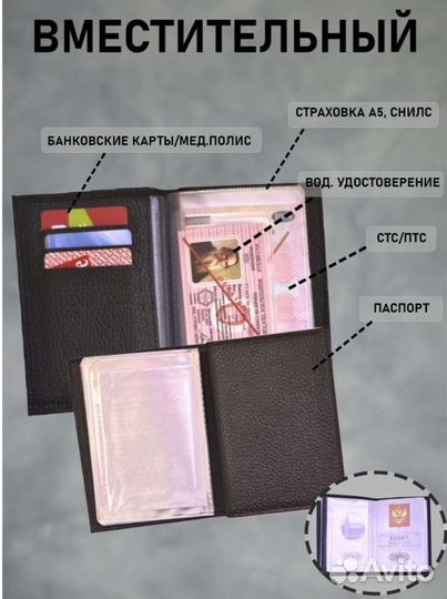 Обложка на паспорт +автодокументы, из кожи