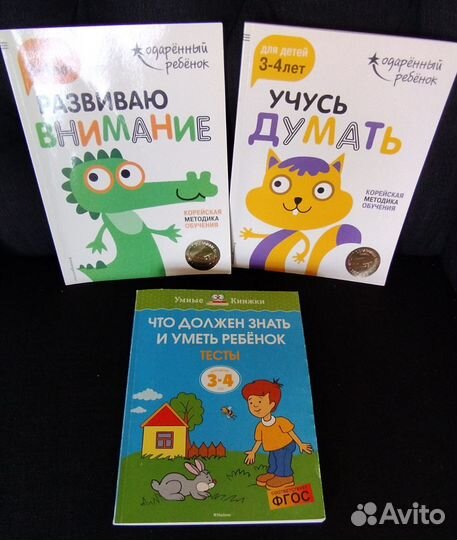 Детские книги пакетом