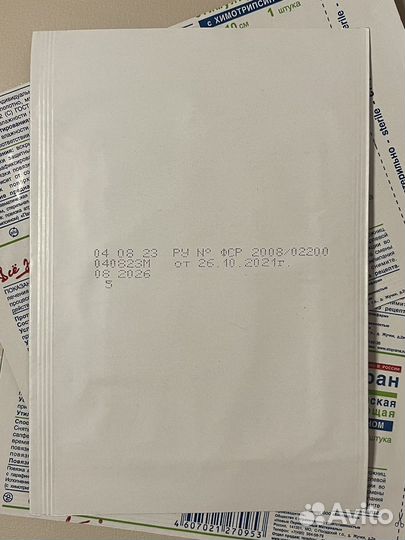 Парапран повязка