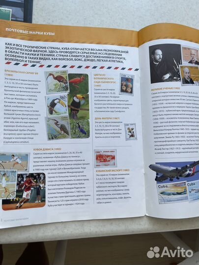 Почтовые марки мира