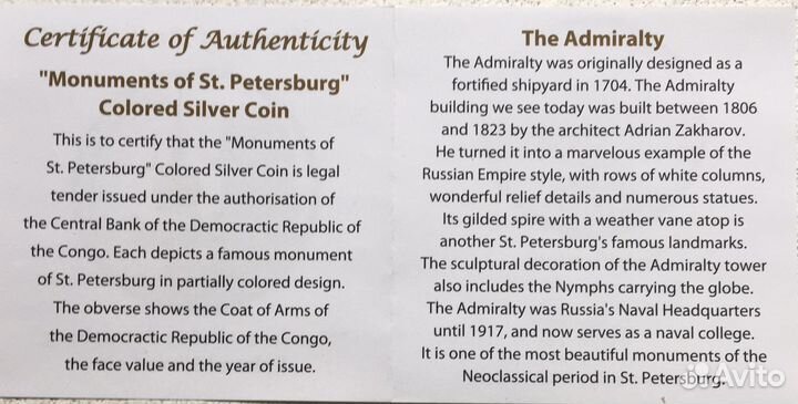 Серебрянная монета Конго. Адмиралтейство