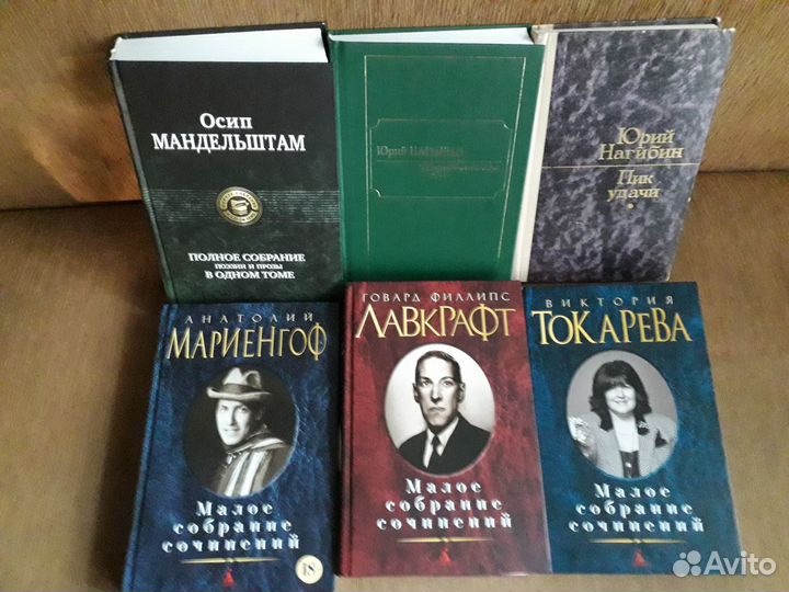 Лавкрафт / Токарева / Мандельштам / Нагибин
