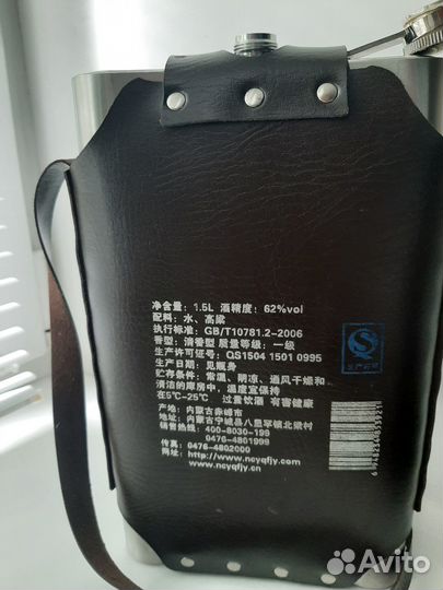 Фляжка из нержавейки 1,5литра