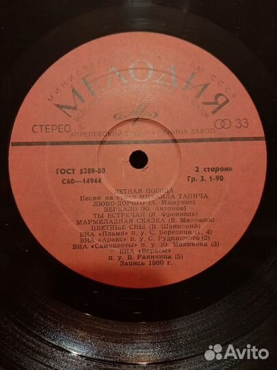 Песни на стихи Михаила Танича.(1980 г)