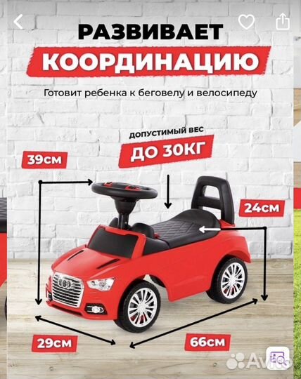 Машинка-каталка