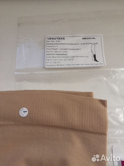 Компрессионные гольфы фирмы Венотекс