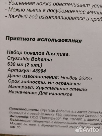 Бокалы для пива Богемия Crystalite Bohemia