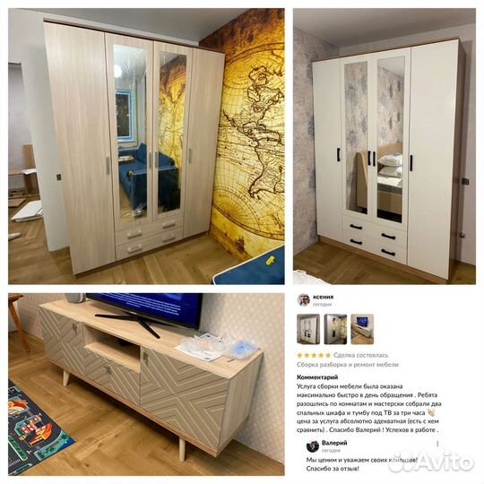 Сборка разборка и ремонт мебели