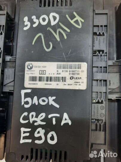 Блок FRM2 бмв E87 E9x