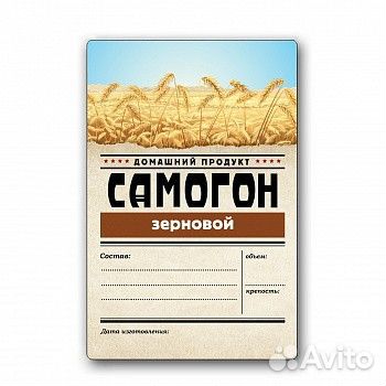 Этикетки для бутылок серия 