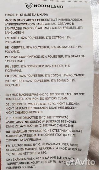 Шорты мужские Northland, р. 56