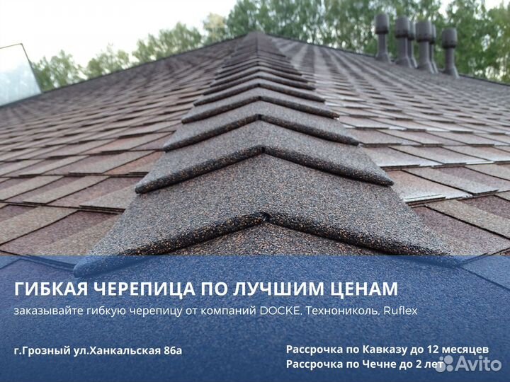 Гибкая черепица мягкая кровля