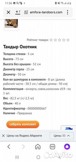 Тандыр глиняный Средний Амфора Охотнике