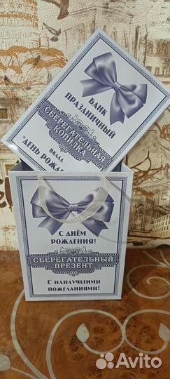 Подарок мужчине/женщине