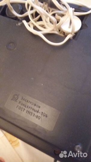 Проигрыватель пластинок