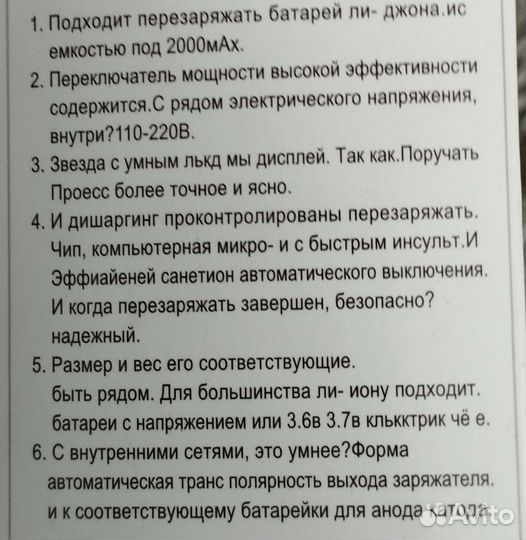 Лкдунивэрсал зарядка