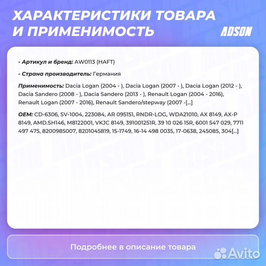 Приводной вал правый перед прав