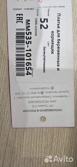 Платье сарафан летнее платье для беременных 48 50