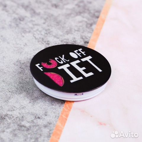 Попсокет F*ck off diet, 4 4 см