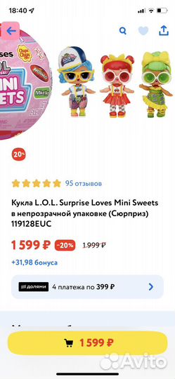 Кукла L.O.L. Surprise Loves Mini Sweets