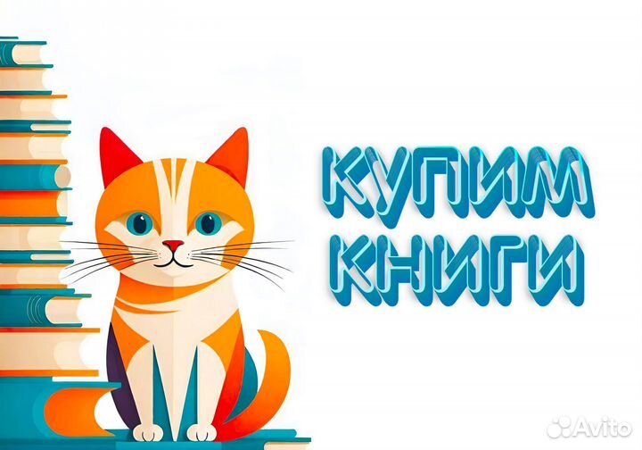 Вывоз книг. Пристройство старых вещей