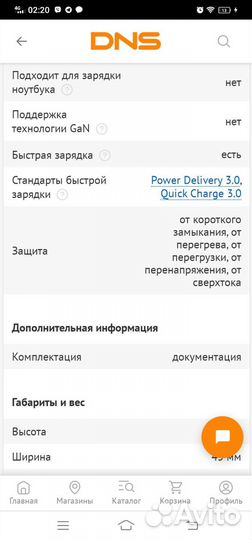 Зарядное устройство USB-C
