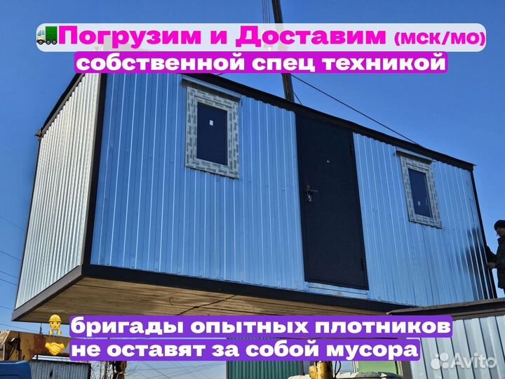 Вагончик строительный