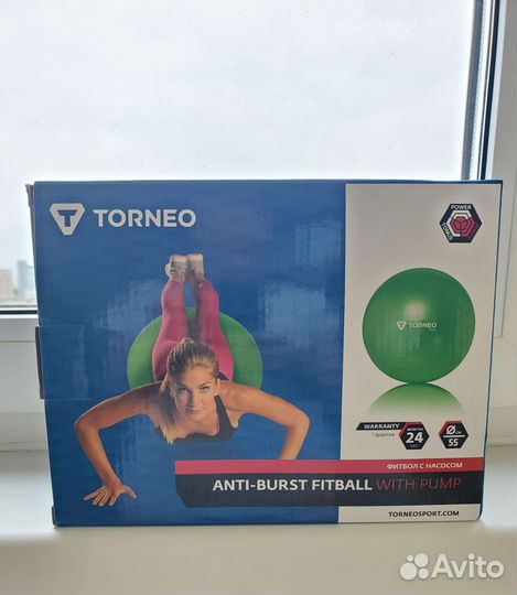 Мяч фитбол
