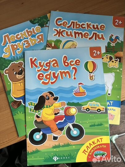 Книги детские новые с наклейками