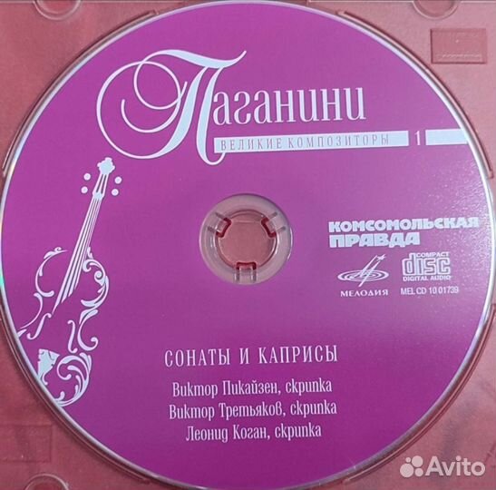 Музыкальные CD диски и CD mp3