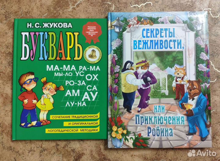 Детские книги обучающие и сказки