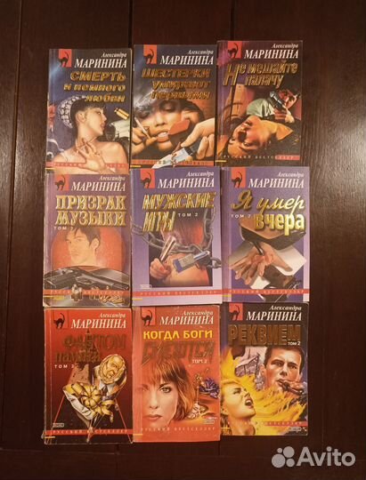 Книги Александры Марининой