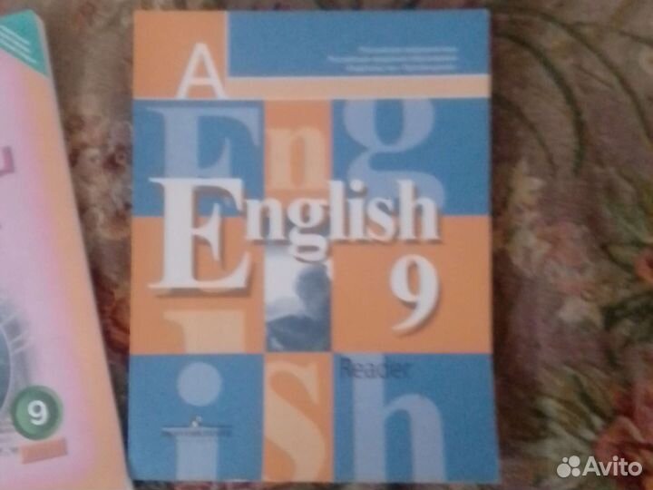 Для 8 и 9 классов
