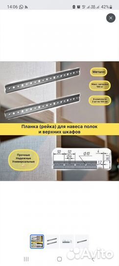 Элементы ремонта