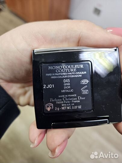 Тени Dior 045 Gris dior