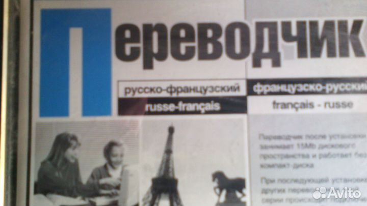 Дисковые игры программы справочники