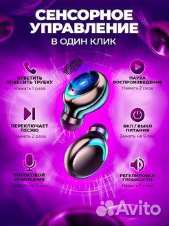 Беспроводные наушники