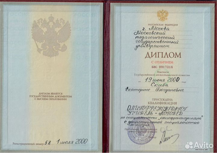 Логопед-реабилитолог, афизиолог, для 18+ опыт 23г