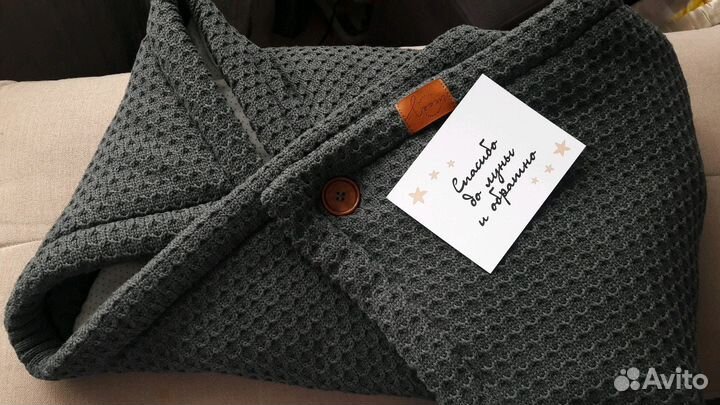 Конверт-плед