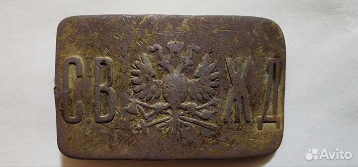 Пряжка свжд